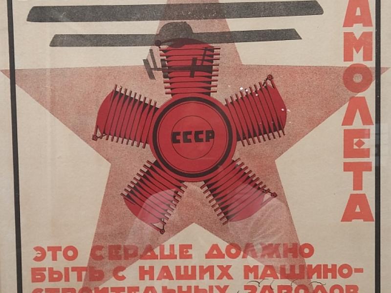 Советский плакат «Мотор сердце самолета» на Aviation Expo