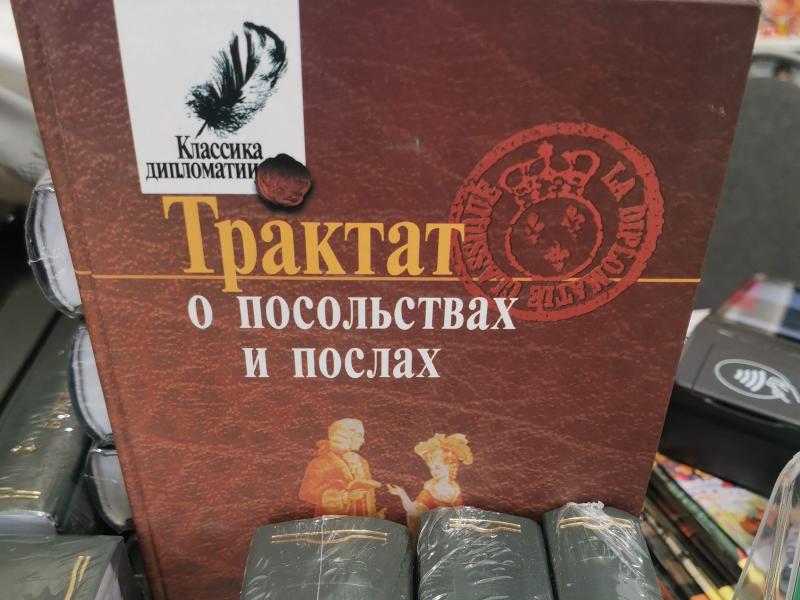 Bookfest 2025: «Трактат о посольствах и послах» в букинистическом стиле