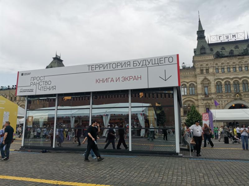 Bookfest 2025 на Красной площади: «Территория будущего» и «Книга и экран»