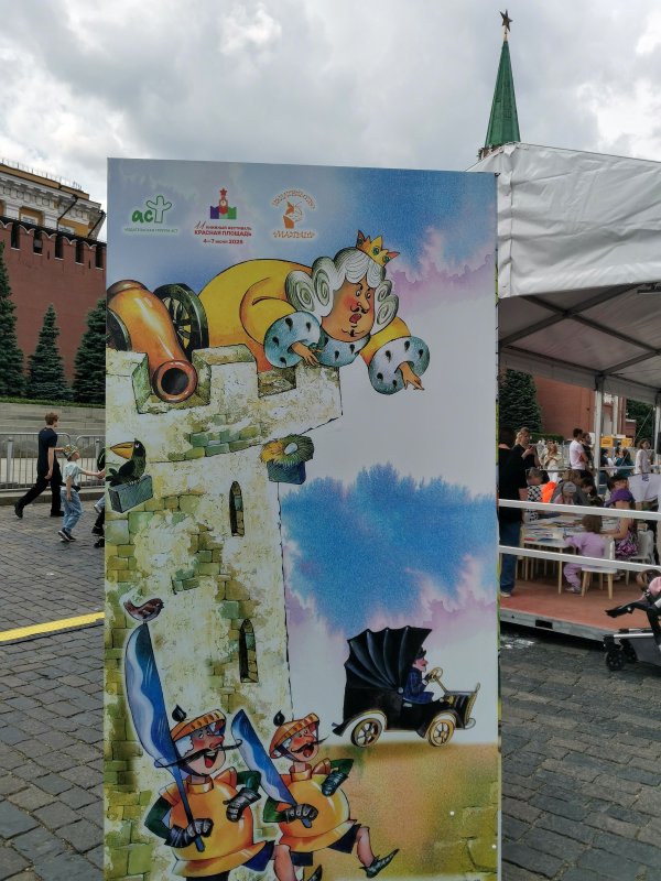 Bookfest 2025 на Красной площади: плакат с королевой и рыцарями у башни