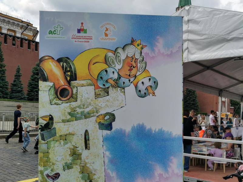 Bookfest 2025 на Красной площади: плакат с королевой и рыцарями у башни