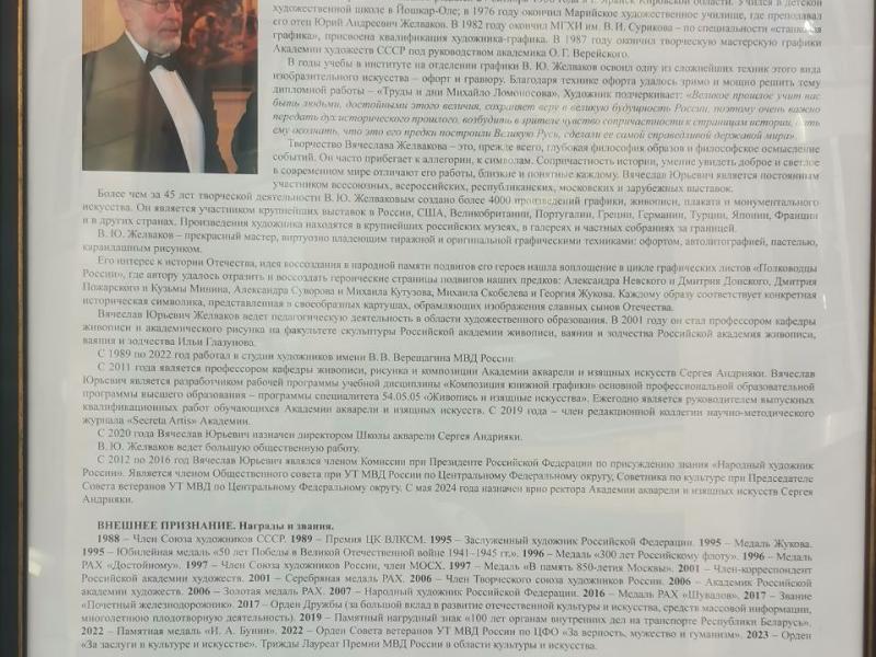 Желваков Вячеслав Юрьевич в зале Академии художеств, 2021