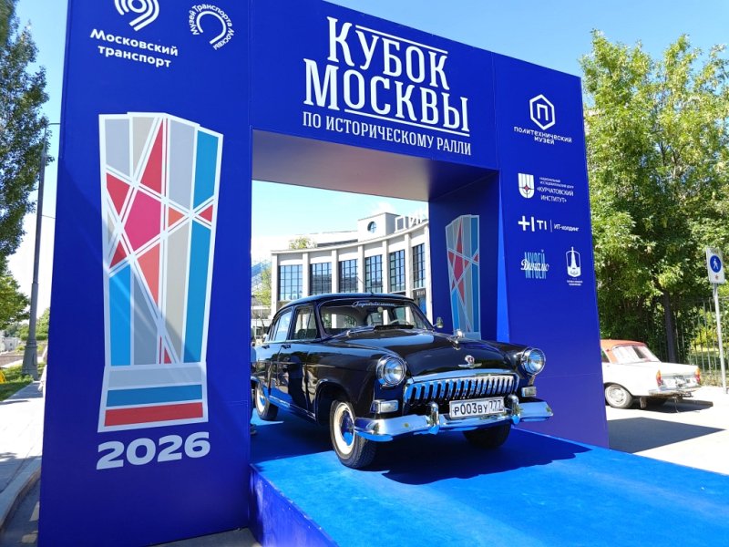 Dinamo Historic Rally 2026: черный ГАЗ-21 под аркой «Кубок Москвы»