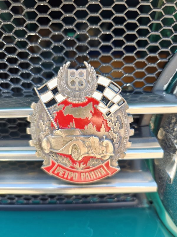Ретро-эмблема на решётке «Динамо» в рамках Historic Rally
