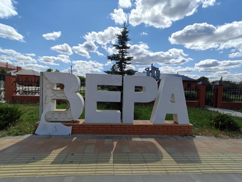 Инсталляция разбитые буквы «ВЕРА» на ершовском "Арбате"
