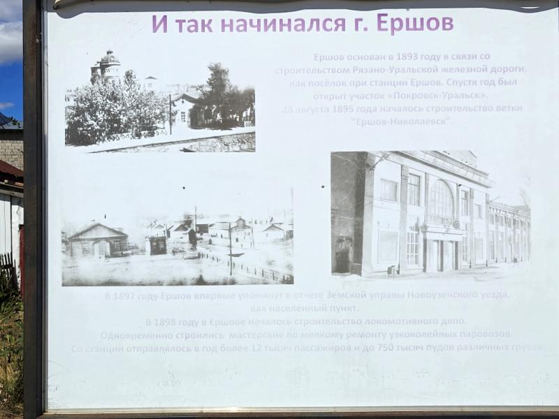 Выцветшие информационные стенды, посвященные Ершову на местном "Арбате"