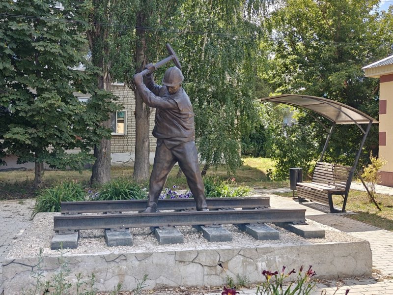 Памятник железнодорожнику в Ершове