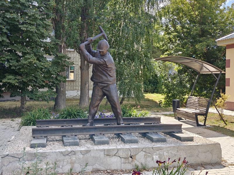 Памятник железнодорожнику в Ершове