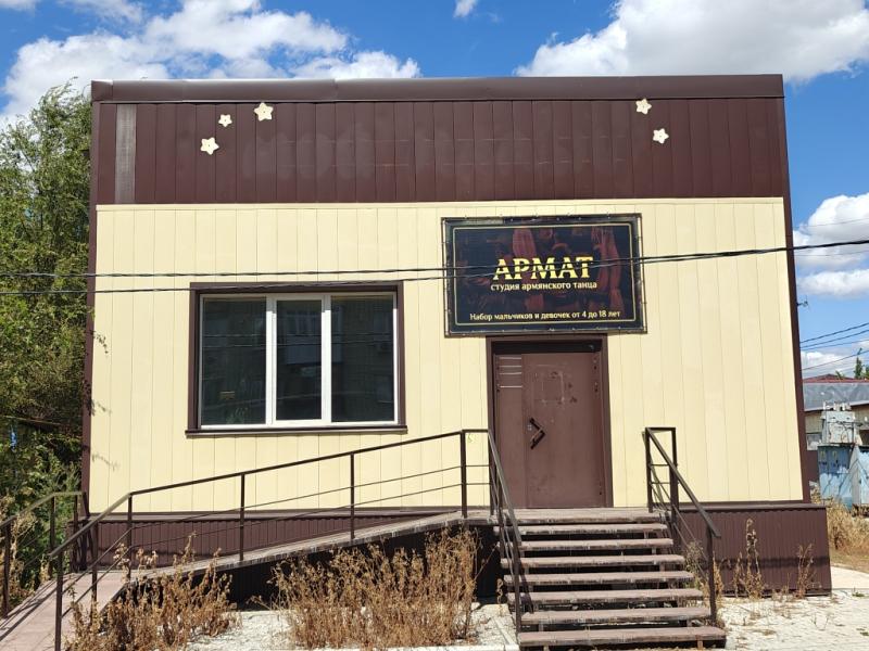 Ершовский центр «Армат» — студия армянского танца