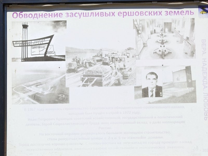 Выцветшие информационные стенды, посвященные Ершову на местном "Арбате"