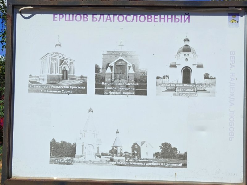 Выцветшие информационные стенды, посвященные Ершову на местном "Арбате"