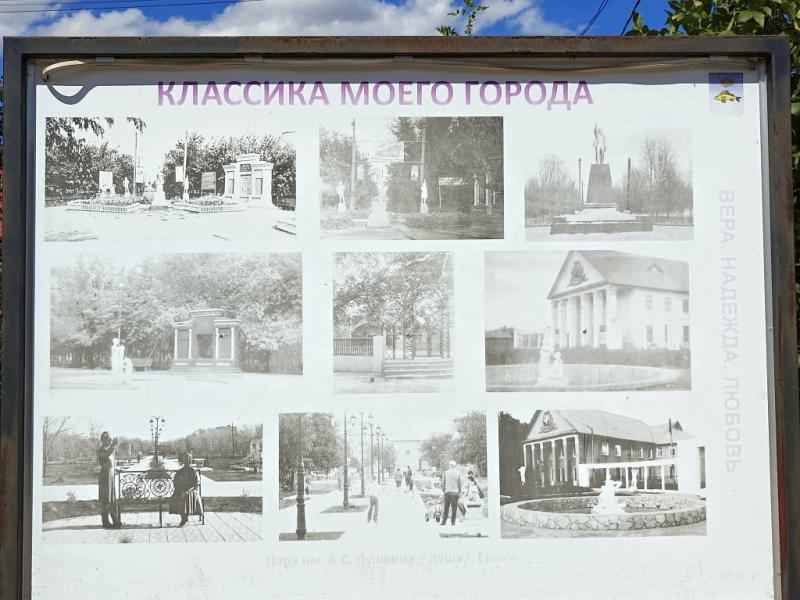 Выцветшие информационные стенды, посвященные Ершову на местном "Арбате"