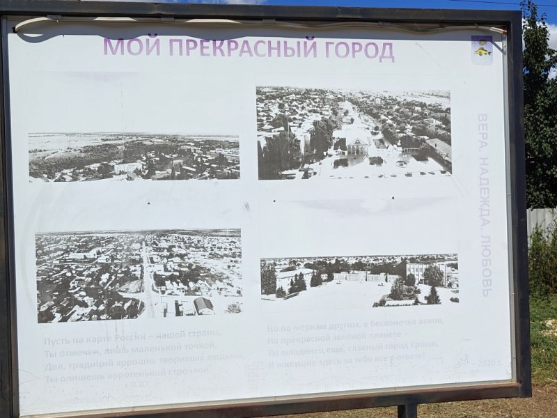 Выцветшие информационные стенды, посвященные Ершову на местном "Арбате"