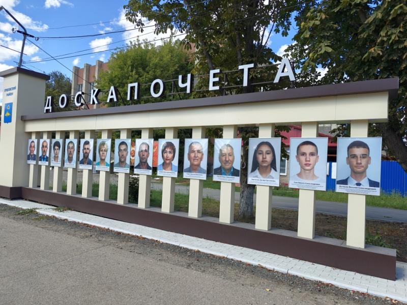Доска почёта г. Ершова