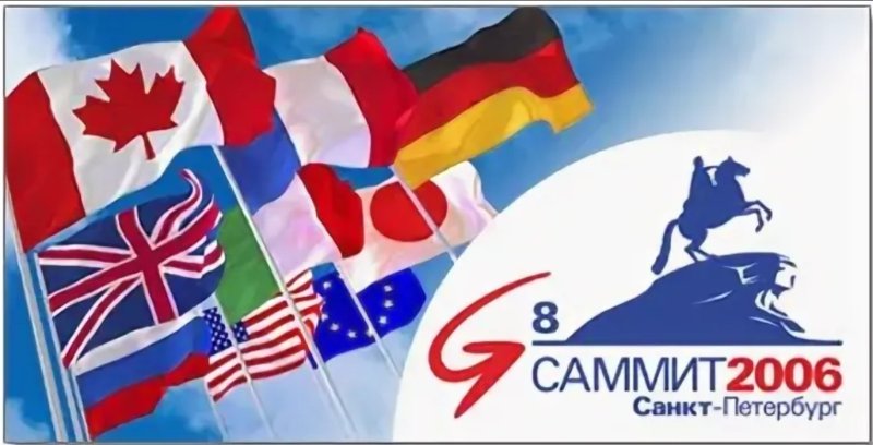 Флаги стран G8 и логотип 8-го саммита 2006 года в Санкт-Петербурге