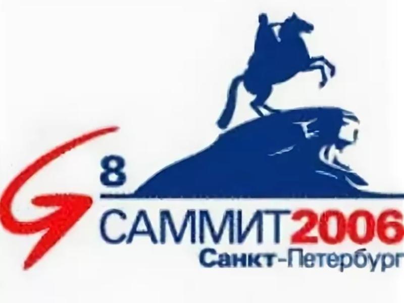 Логотип 8-го саммита Г8 2006 в Санкт-Петербурге
