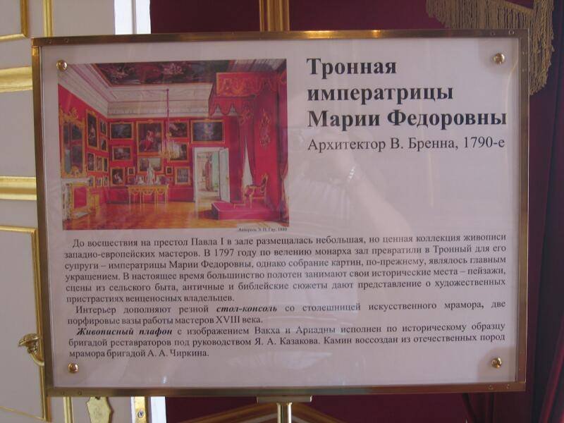 Тронный зал в Гатчине, 1790-е: красные стены, картины и мрамор