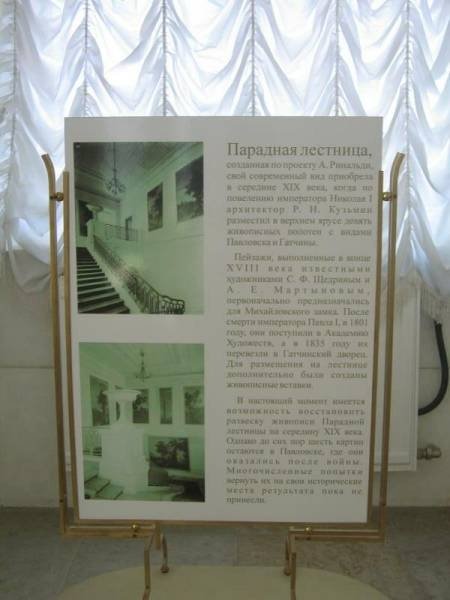Парадная лестница в Гатчине, 2006: барочный величие и историческая память