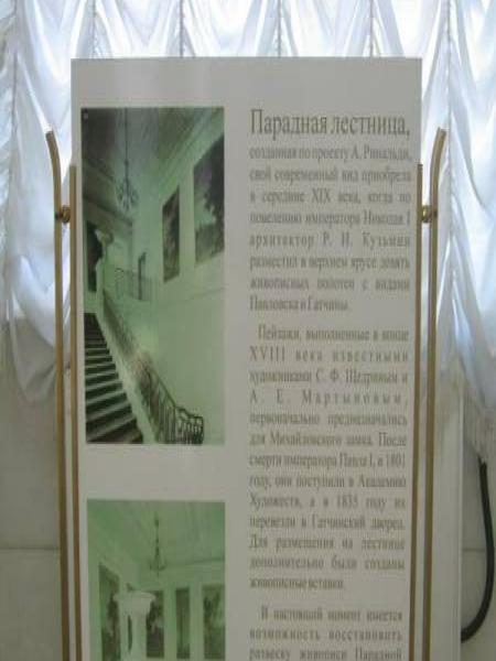 Парадная лестница в Гатчине, 2006: барочный величие и историческая память
