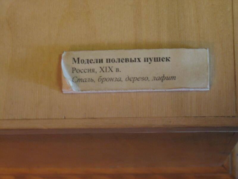 Модели полевых пушек XIX века в Гатчине, 2006