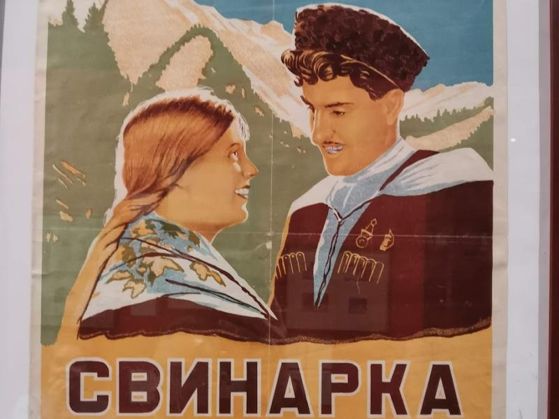 Кинопостер «Свинарка и Пастух» в Кино Музее, 1941