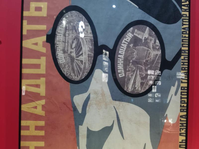 Постер в Kino Museum: «Одиннадцатый» и «Артпр-руководитель»