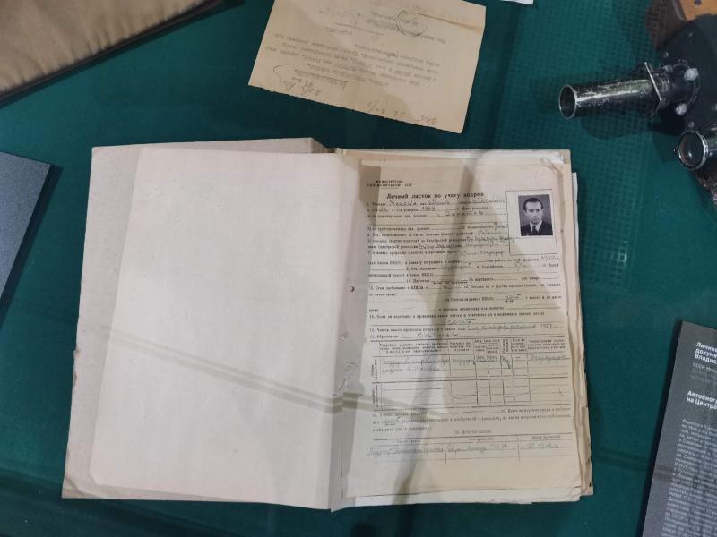 Личный листок по учету кадров в Кино музее: документ 1950-х
