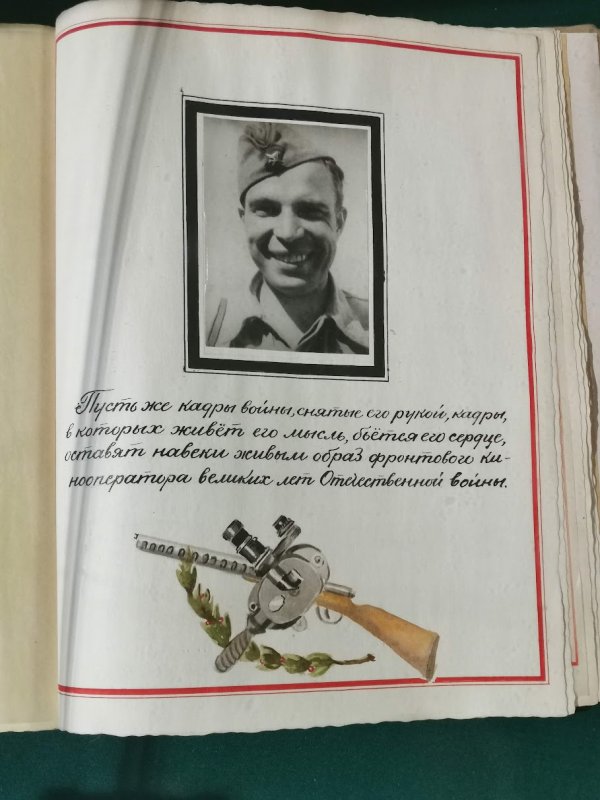 Кино-музей: портрет солдата и винтовка с гранатомётом