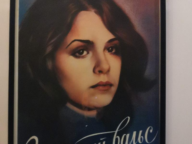 Постер «Школьный вальс» в Kino Museum, Россия