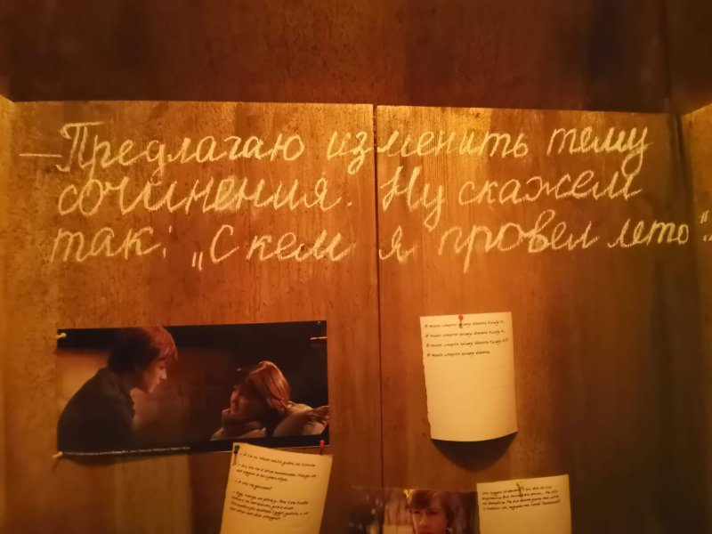 Kino Museum, Россия: рукописные цитаты и кадры из «Сквозь лето»