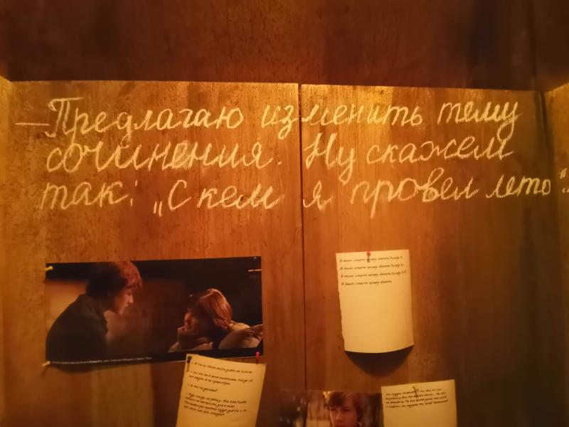 Kino Museum, Россия: рукописные цитаты и кадры из «Сквозь лето»