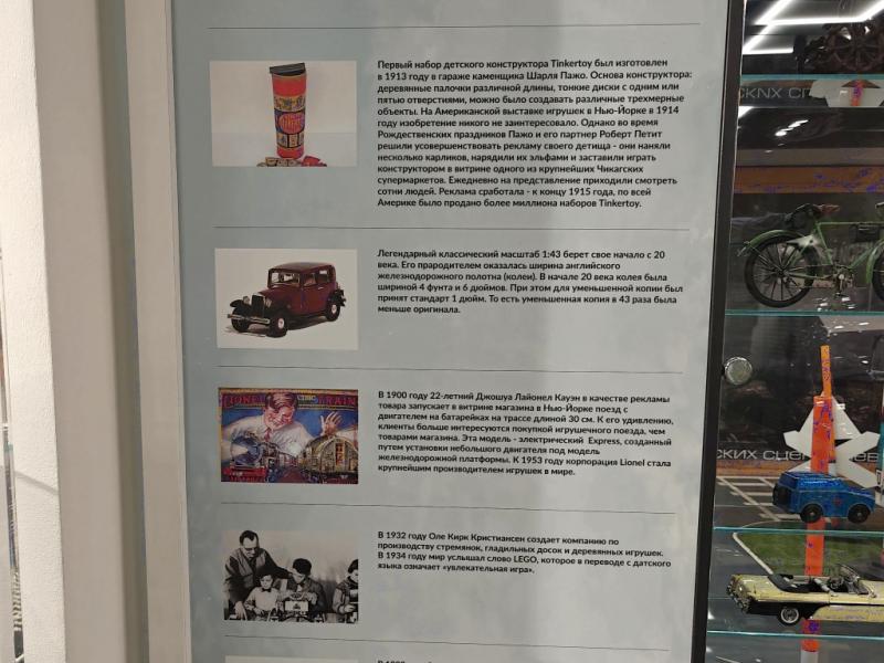 Экспозиция MAMO71: табличка с историей игрушек и моделей