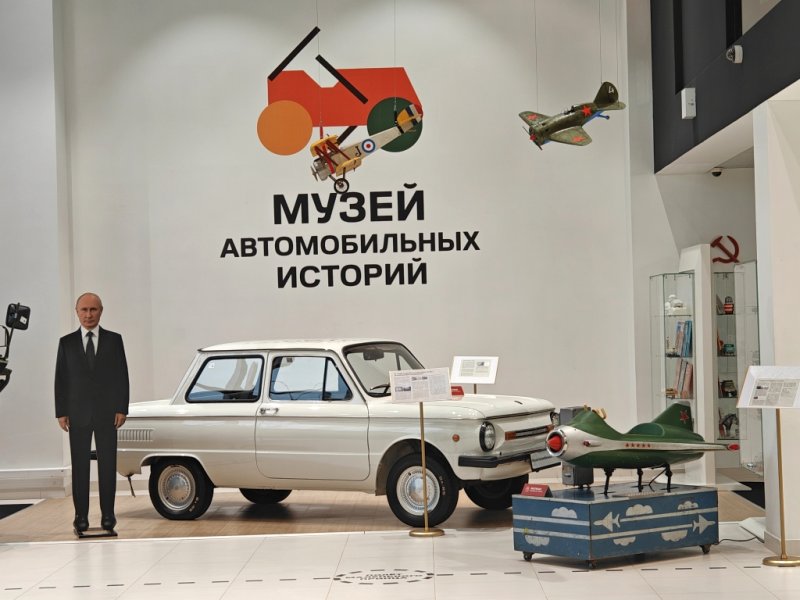 Музей автомобильных историй в MAMO71: белый «Запорожец» и модели самолётов