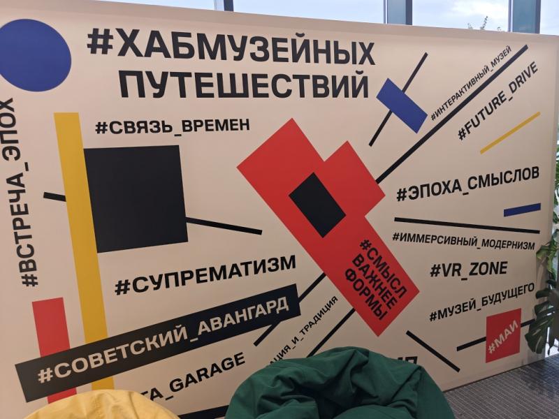 MAMO71: стена с хабами музейных путешествий в Москве