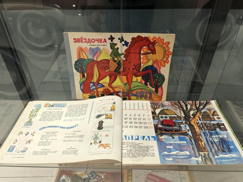 MAMO71: «Звёздочка» за 1971 год в стеклянной витрине
