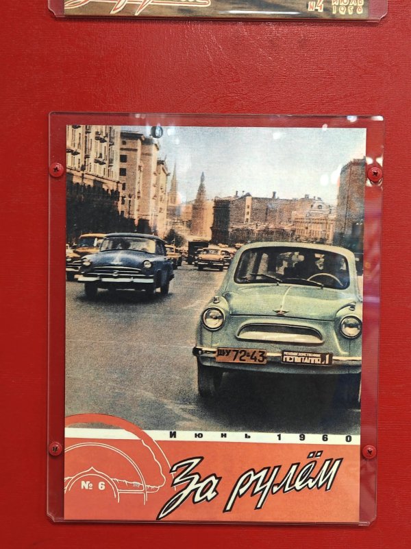 Москва, июнь 1960: «За рулём» №6 с ЗИЛом и МАЗом на Красной площади