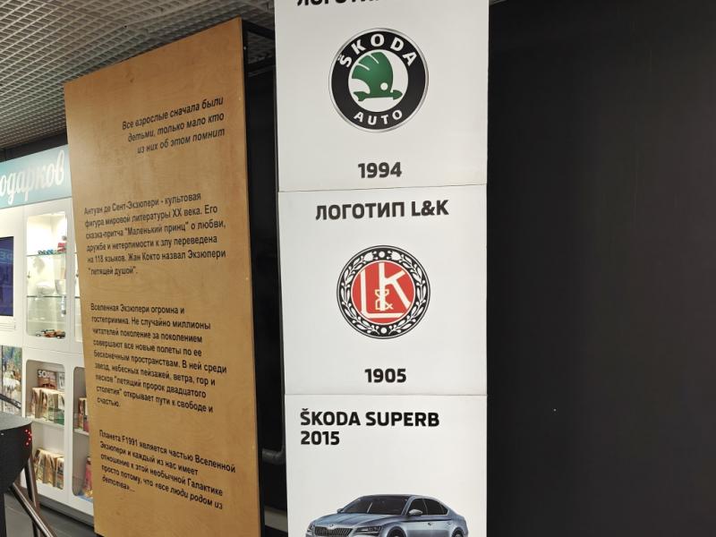 MAMO71: экспозиция логотипов ŠKODA и L&K в музее