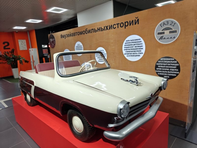 ГАЗ-21 «Волга» в музее автомобильных историй MAMO71