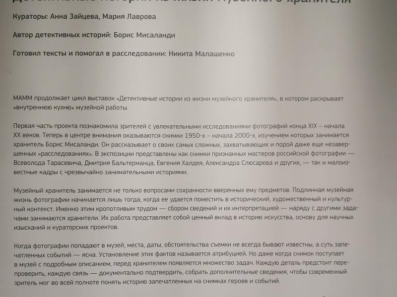 Мультимедиа Арт Музей, Москва — 4 июля 2025