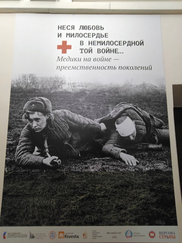 Медики на войне: «Неся любовь и милосердье в немилосердной той войне…»