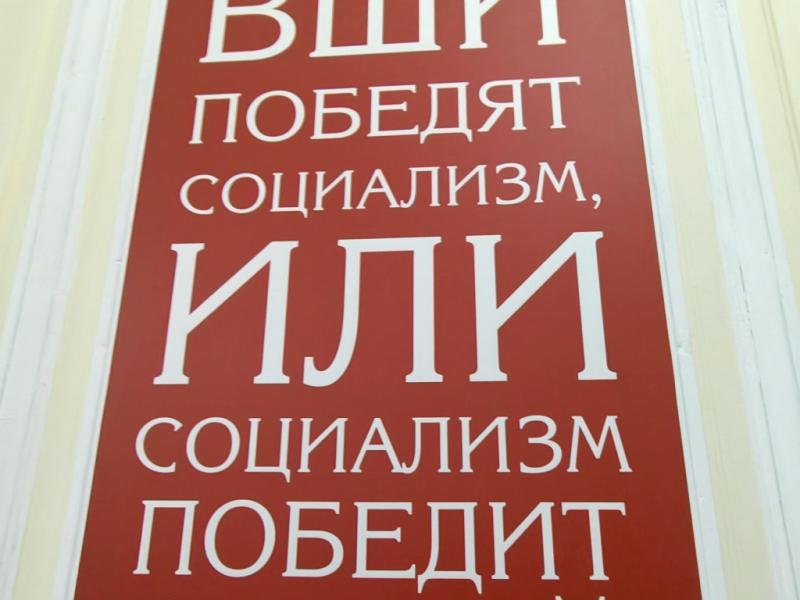 Красная вывеска с двойственным лозунгом в Marc Wogau, Россия