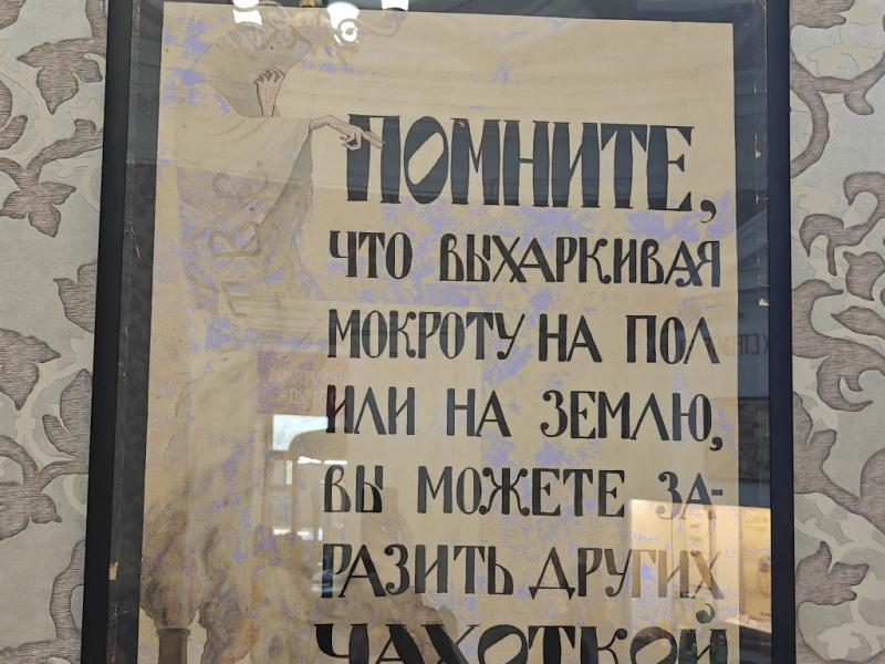 Фото в Marc Wogau: плакат с призывом помнить о мокрой мокроте на поле