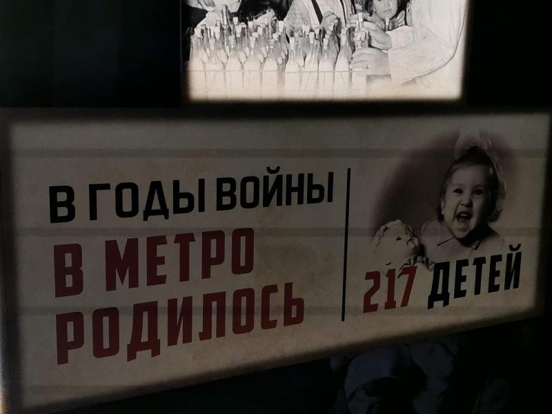 Москва, метро, 1941: в подземке родились 217 детей