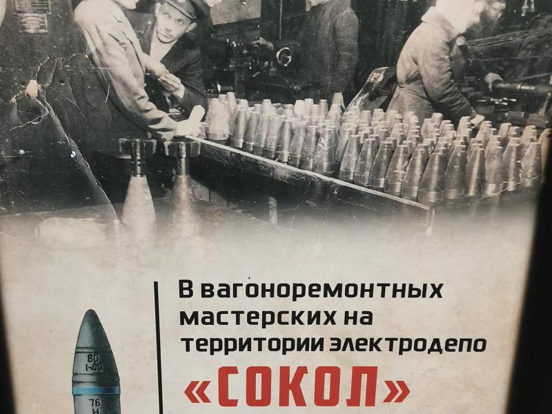 Фотография рабочих на производстве боеприпасов в вагоноремонтных мастерских Электродепо Сокол