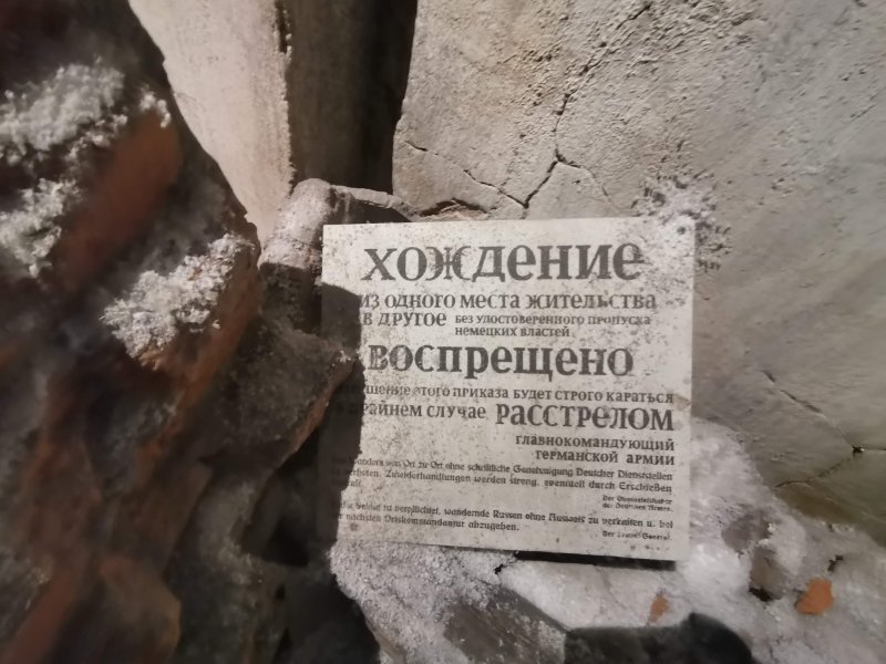 Битва за Москву: табличка с приказом о каре за нарушения в окопах