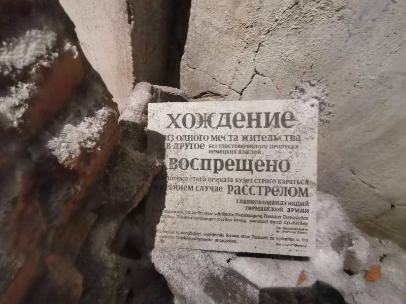Битва за Москву: табличка с приказом о каре за нарушения в окопах