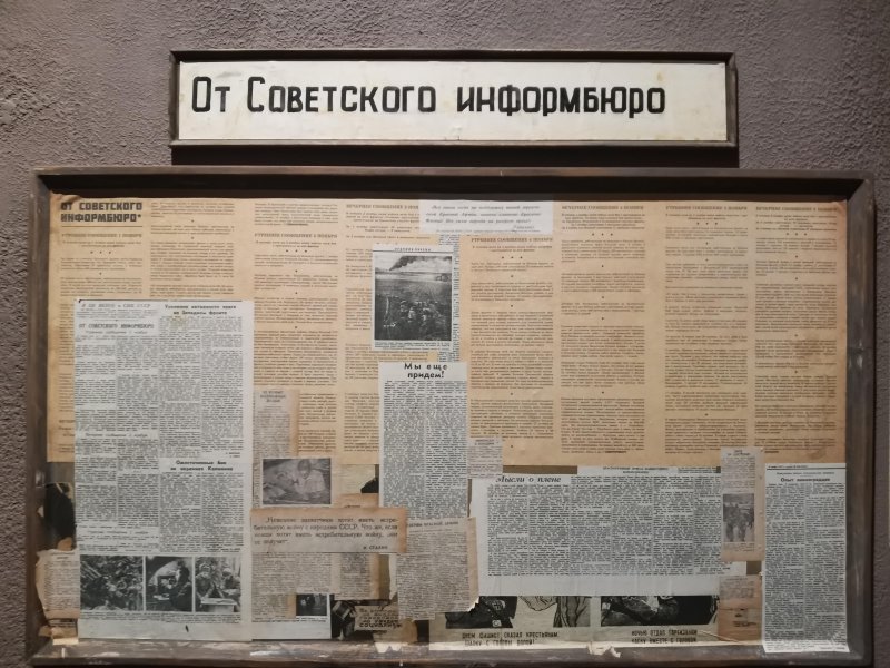 Битва за Москву: плакаты и газеты на стене подвала