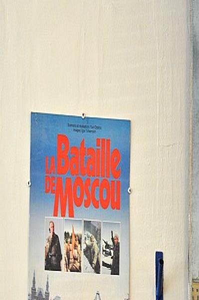 Постер «Битва за Москву» на стене Mosfilm, 1985