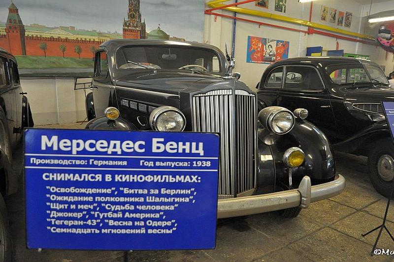 Mosfilm: Mercedes-Benz 1938 года в экспозиции с табличкой о киноролях