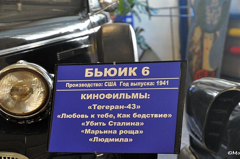 Mosfilm: Бьюик-6 1941 года и кинопроекты «Тегеран-43»